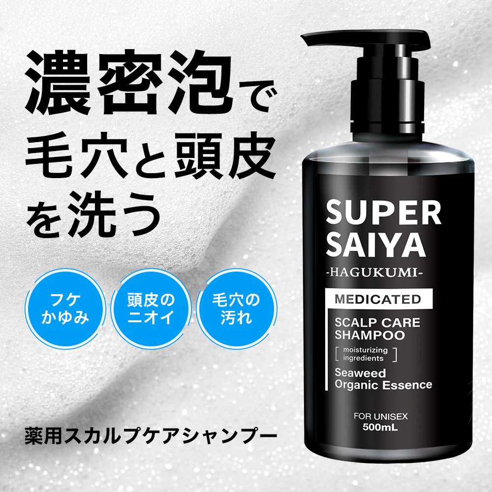 スーパーサイヤ アミノ酸シャンプー メンズ スカルプ 【薬剤師監修・医薬部外品】 薬用 スカルプシャンプー 濃密泡 男性用 日本製 頭皮ケア