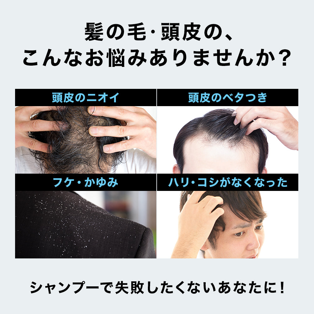 スーパーサイヤ アミノ酸シャンプー メンズ スカルプ 【薬剤師監修・医薬部外品】 薬用 スカルプシャンプー 濃密泡 男性用 日本製 頭皮ケア