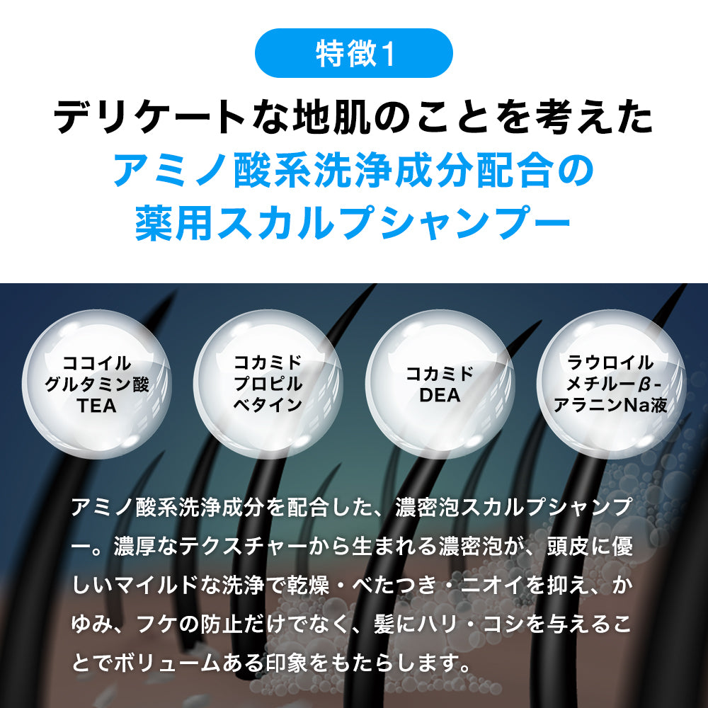 スーパーサイヤ アミノ酸シャンプー メンズ スカルプ 【薬剤師監修・医薬部外品】 薬用 スカルプシャンプー 濃密泡 男性用 日本製 頭皮ケア