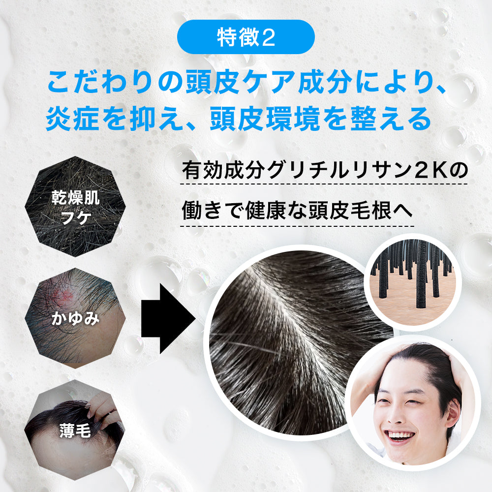 スーパーサイヤ アミノ酸シャンプー メンズ スカルプ 【薬剤師監修・医薬部外品】 薬用 スカルプシャンプー 濃密泡 男性用 日本製 頭皮ケア