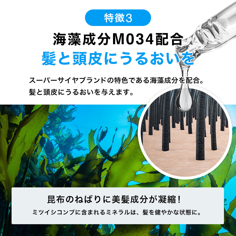スーパーサイヤ アミノ酸シャンプー メンズ スカルプ 【薬剤師監修・医薬部外品】 薬用 スカルプシャンプー 濃密泡 男性用 日本製 頭皮ケア