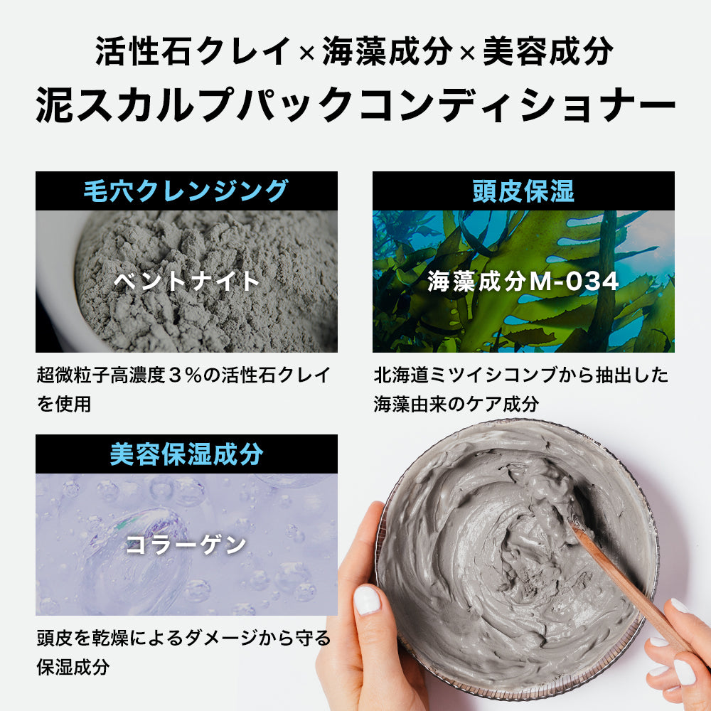 スーパーサイヤ 頭皮クレンジング ケア クレイ スカルプパック コンディショナー 150g 保湿ケア 乾燥 【 泥パック 処方】