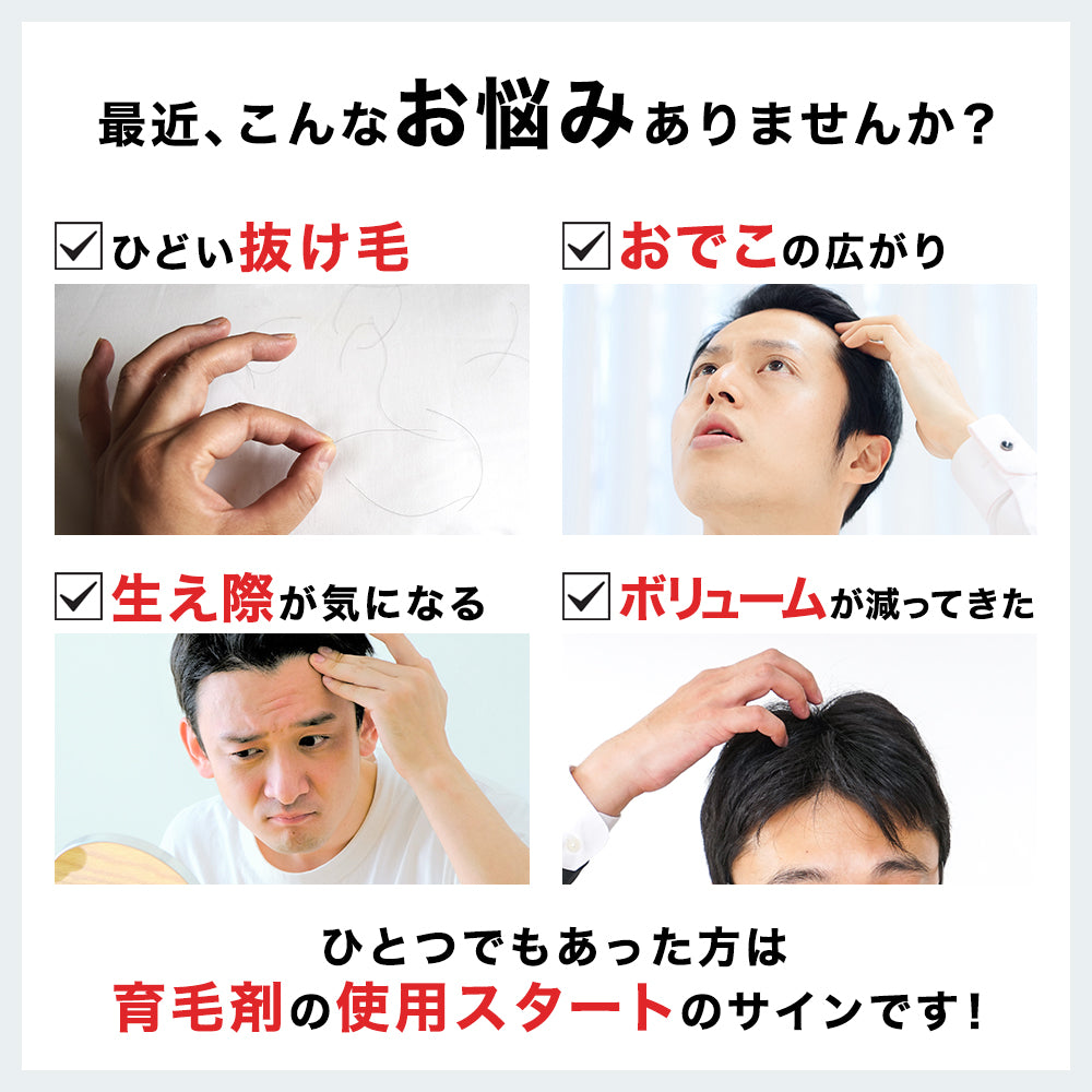育毛剤 男性用 メンズ 高保湿 薬用育毛剤 120ml 医薬部外品 スーパーサイヤ