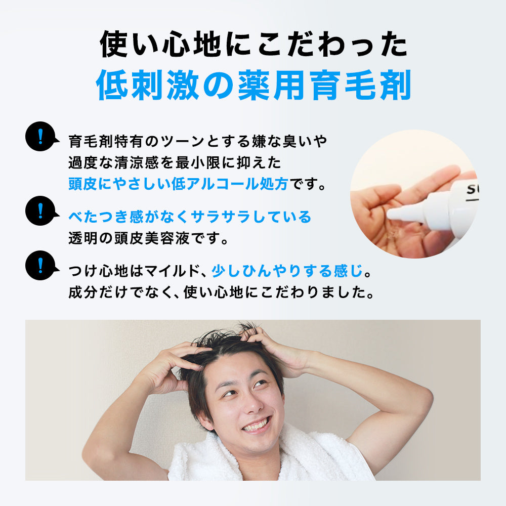 育毛剤 男性用 メンズ 高保湿 薬用育毛剤 120ml 医薬部外品 スーパーサイヤ
