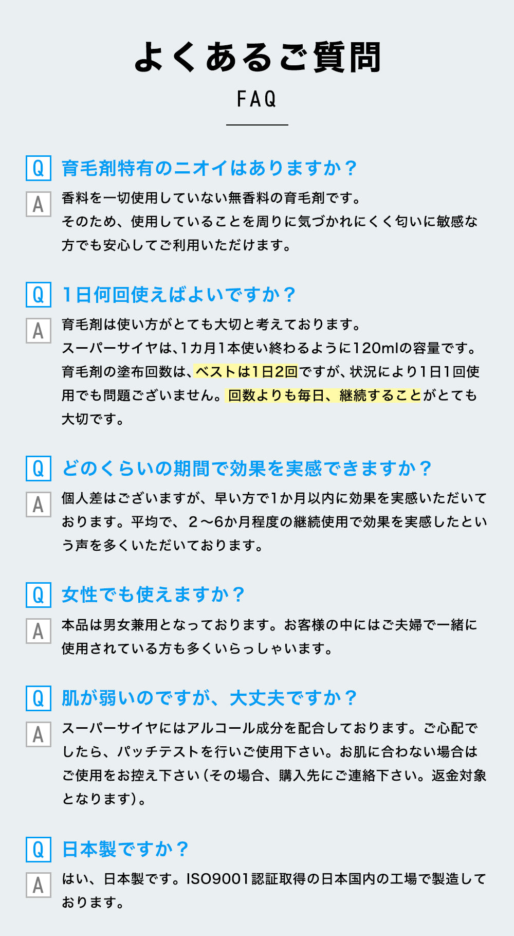育毛剤 男性用 メンズ 高保湿 薬用育毛剤 120ml 医薬部外品 スーパーサイヤ