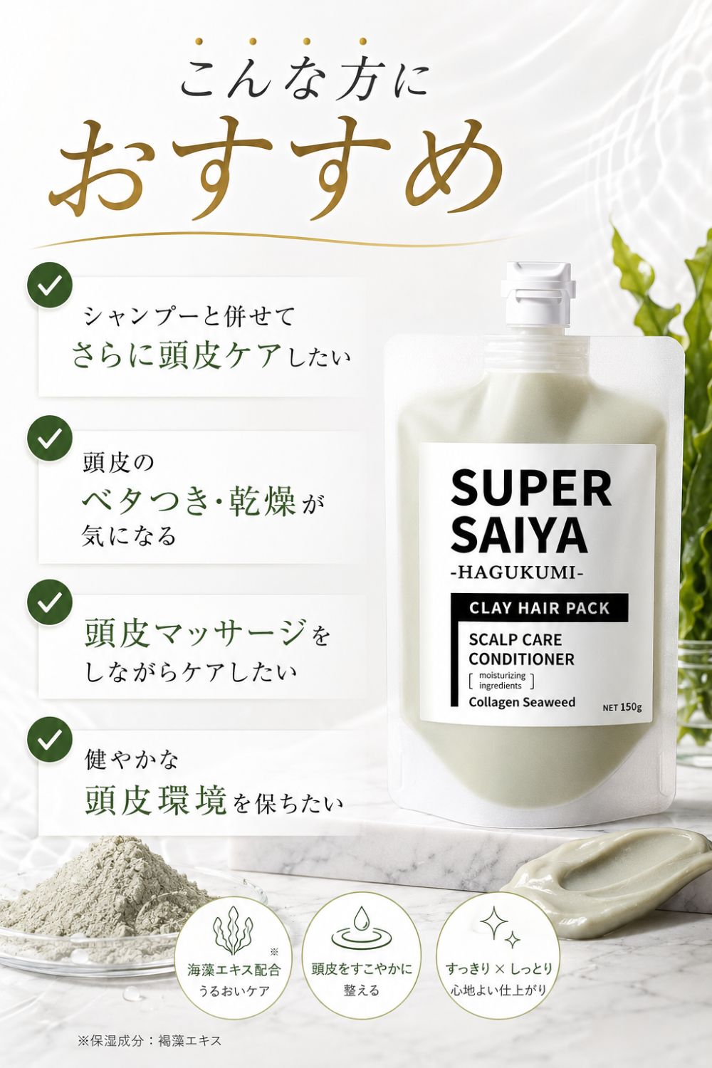 頭皮クレンジング メンズ クレイ スカルプパック 乾燥 保湿 150g