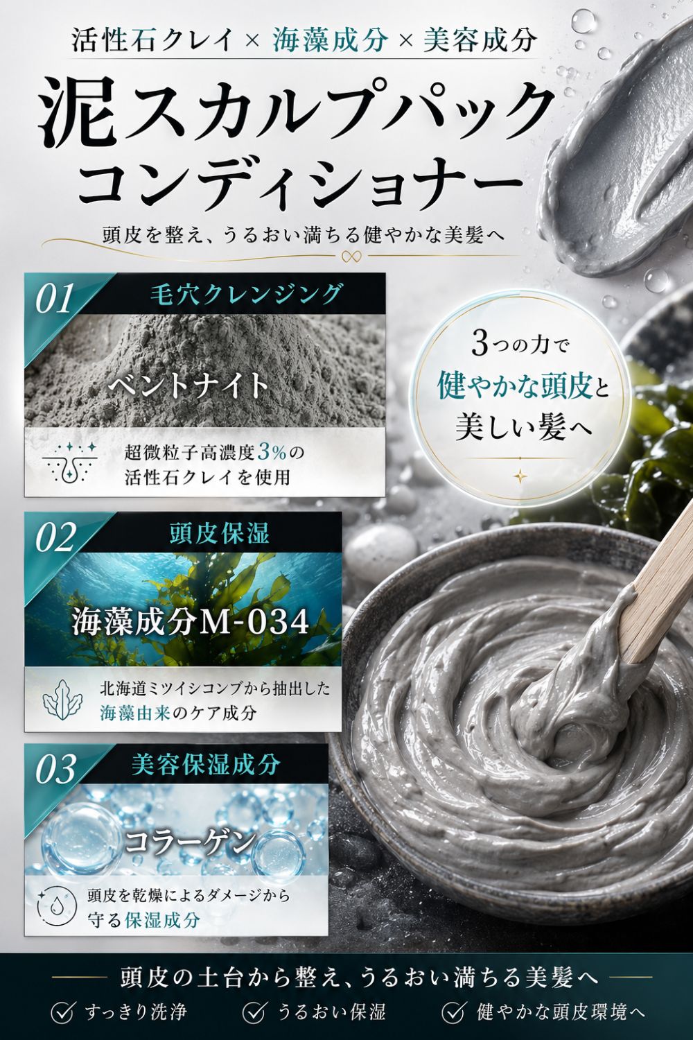頭皮クレンジング メンズ クレイ スカルプパック 乾燥 保湿 150g 男性用 日本製 スーパーサイヤ
