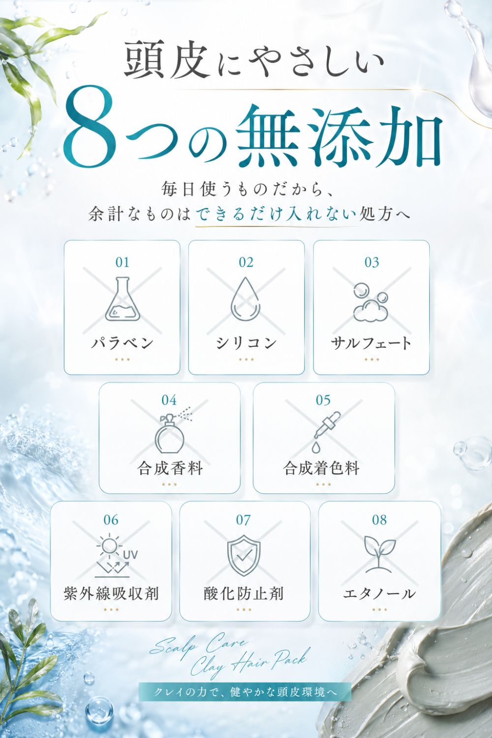 頭皮クレンジング メンズ クレイ スカルプパック 乾燥 保湿 150g 男性用 日本製 スーパーサイヤ